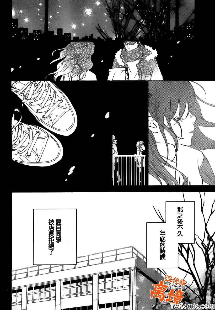 《邻座的怪同学》漫画最新章节番外篇1免费下拉式在线观看章节第【16】张图片