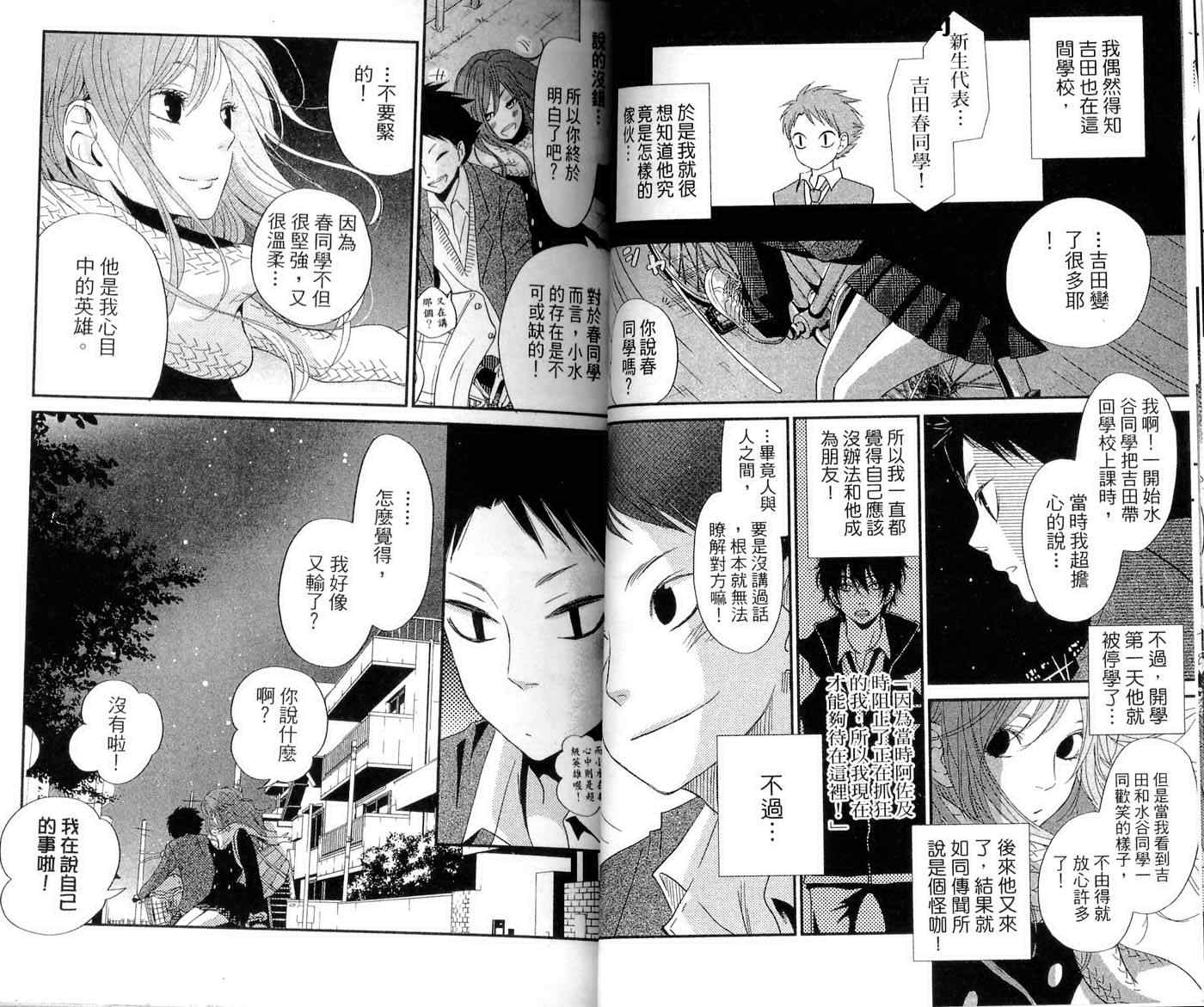 《邻座的怪同学》漫画最新章节第21话免费下拉式在线观看章节第【21】张图片