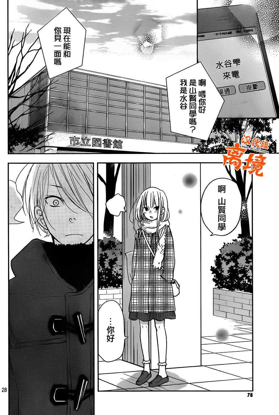 《邻座的怪同学》漫画最新章节第44话免费下拉式在线观看章节第【26】张图片