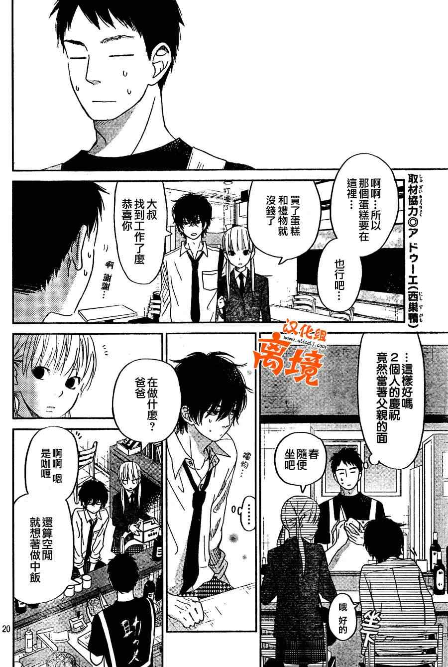 《邻座的怪同学》漫画最新章节第29话免费下拉式在线观看章节第【20】张图片