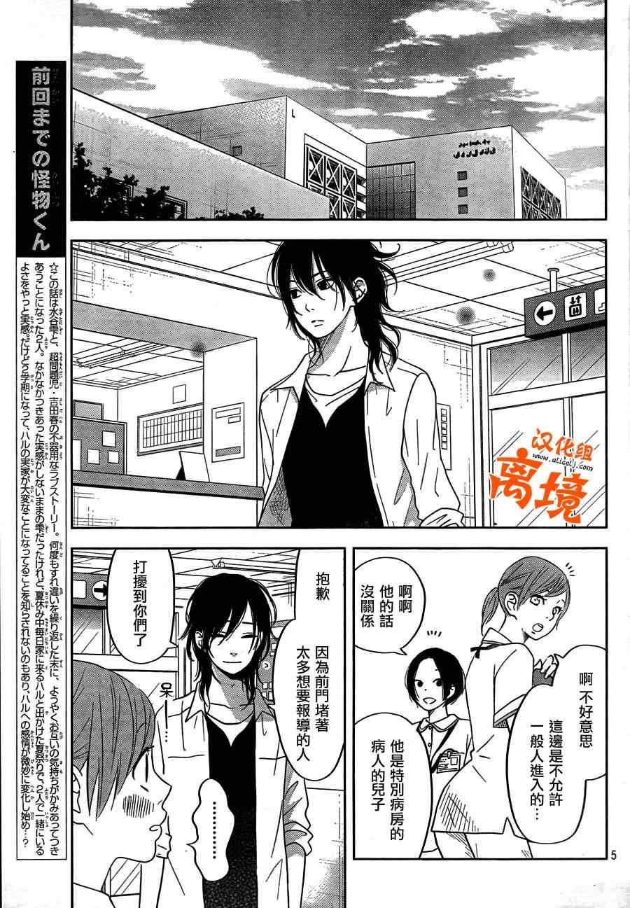 《邻座的怪同学》漫画最新章节第37话免费下拉式在线观看章节第【5】张图片