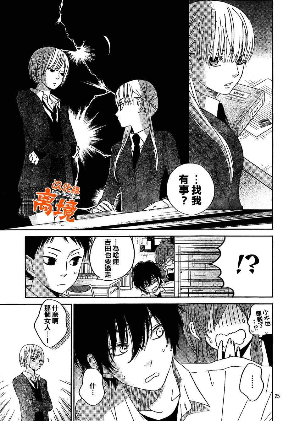 《邻座的怪同学》漫画最新章节第30话免费下拉式在线观看章节第【25】张图片