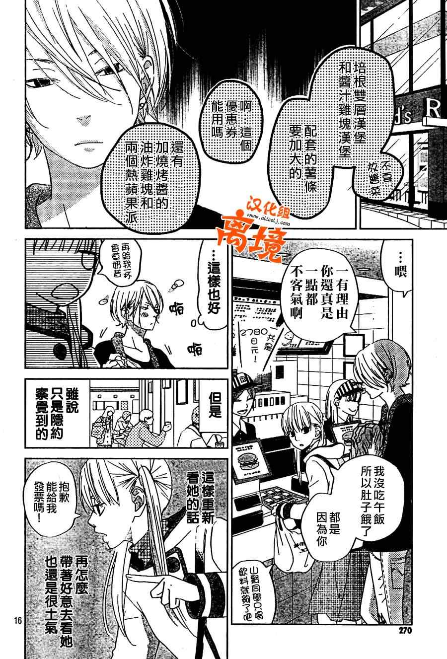 《邻座的怪同学》漫画最新章节第27话免费下拉式在线观看章节第【16】张图片