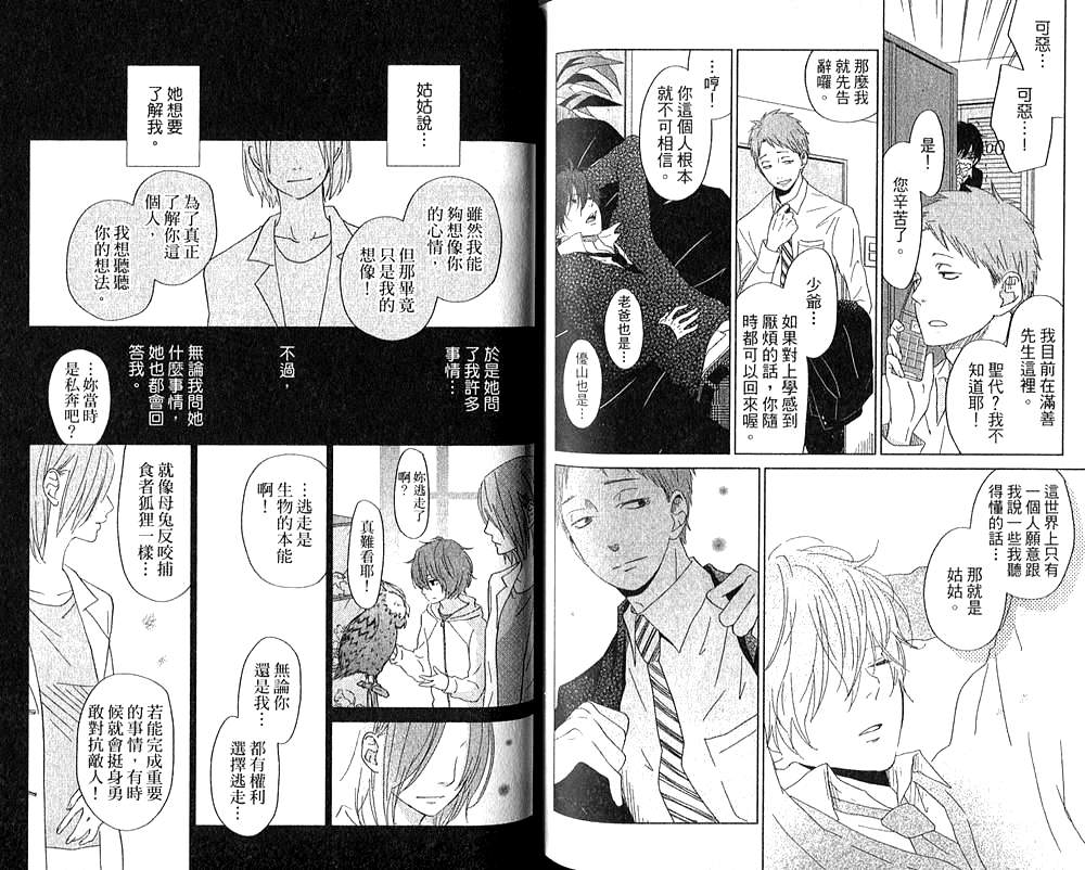 《邻座的怪同学》漫画最新章节第7卷免费下拉式在线观看章节第【76】张图片