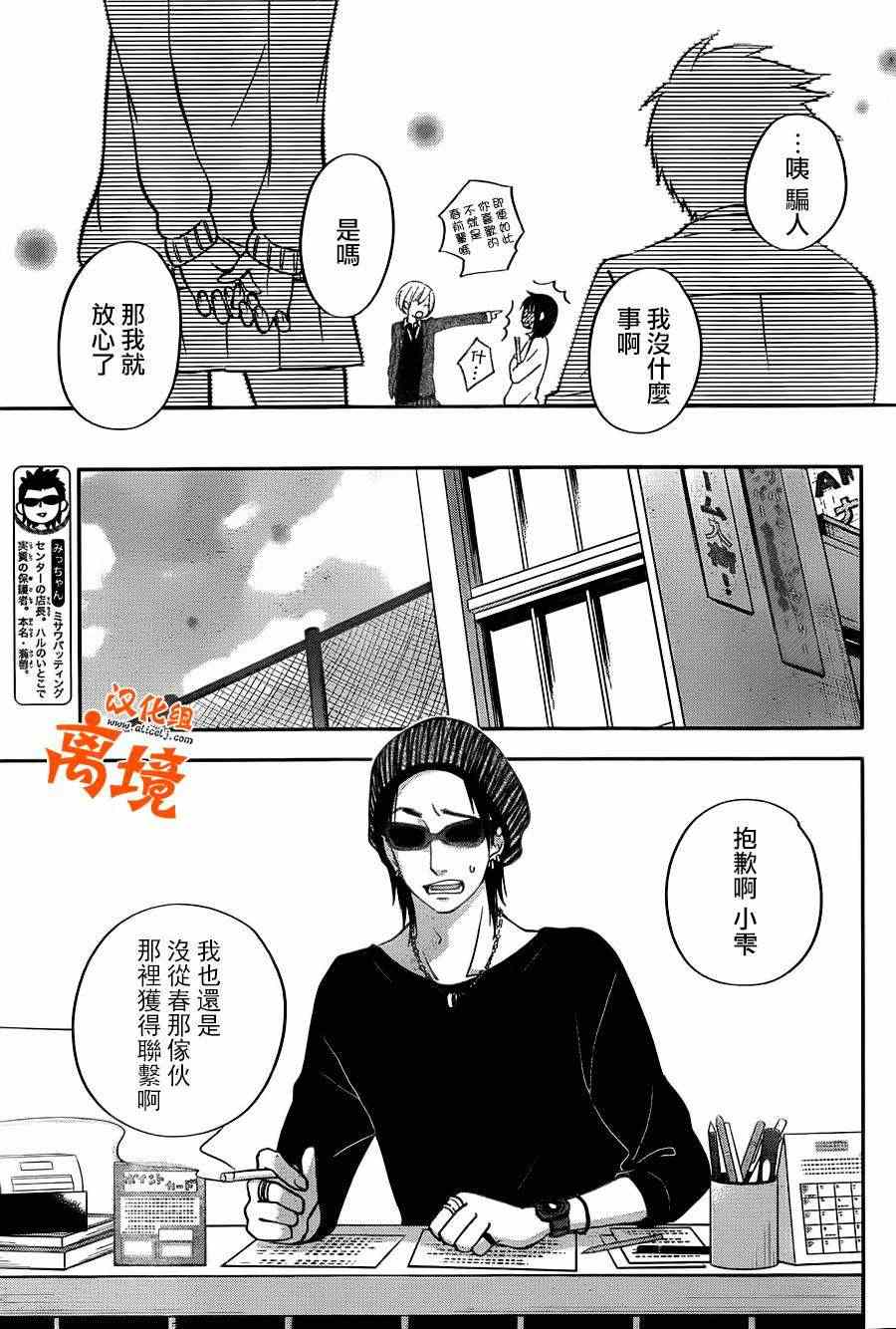 《邻座的怪同学》漫画最新章节第41话免费下拉式在线观看章节第【11】张图片