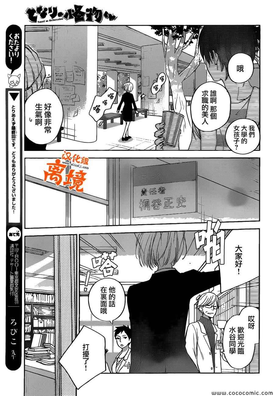 《邻座的怪同学》漫画最新章节第48话免费下拉式在线观看章节第【40】张图片