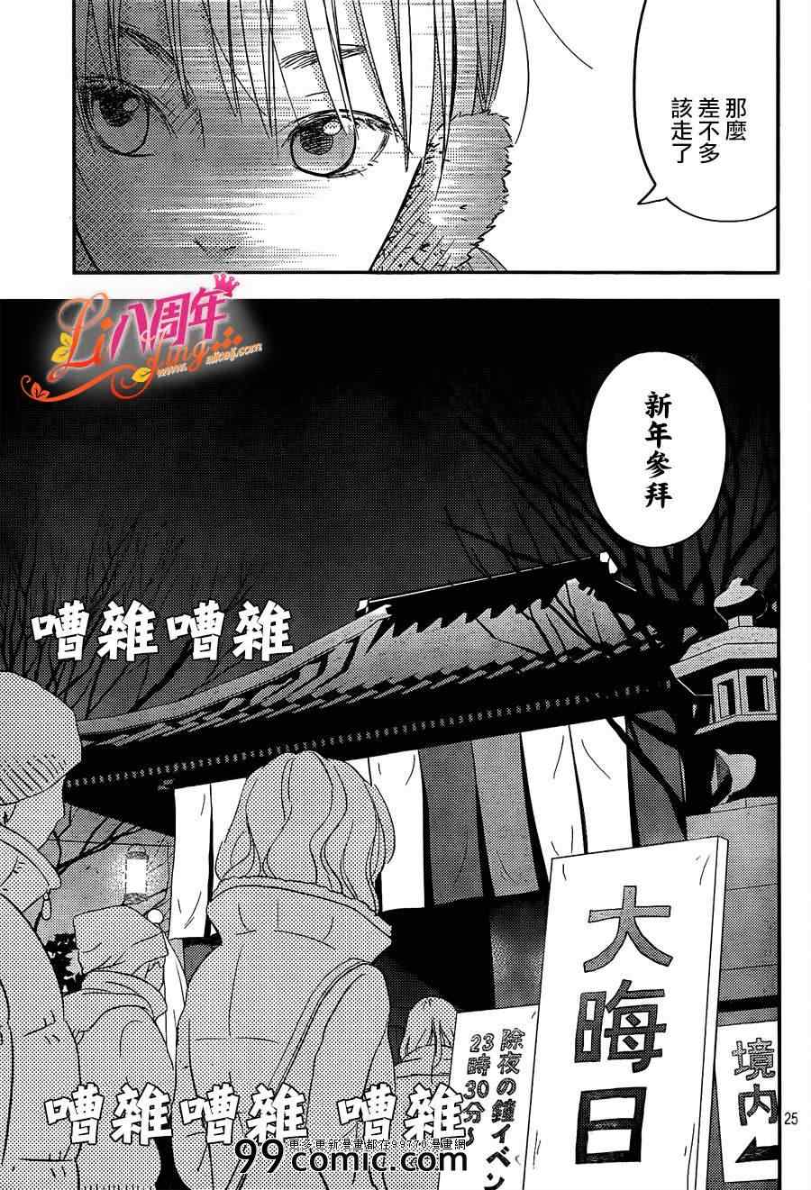 《邻座的怪同学》漫画最新章节第45话免费下拉式在线观看章节第【25】张图片