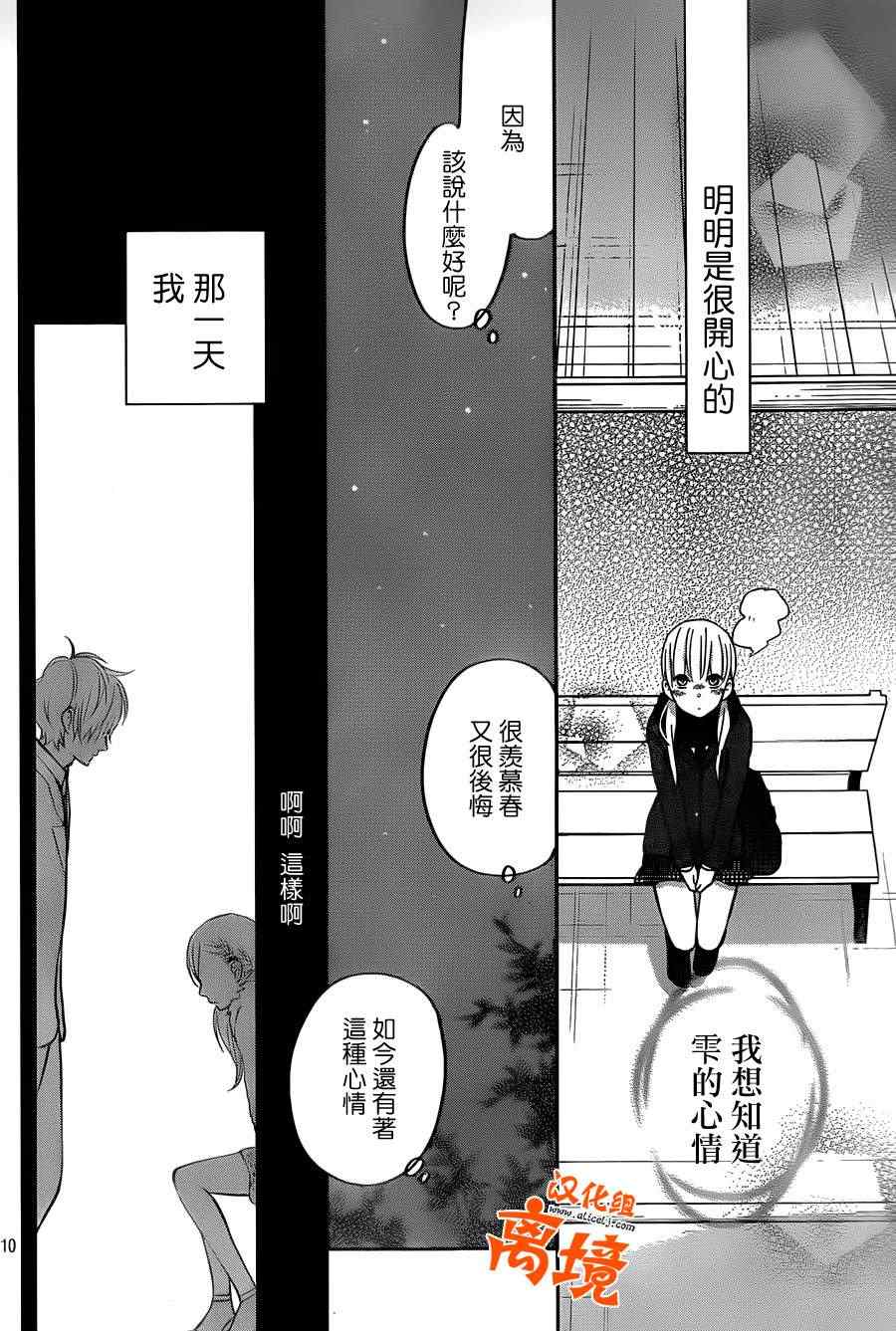 《邻座的怪同学》漫画最新章节第44话免费下拉式在线观看章节第【10】张图片