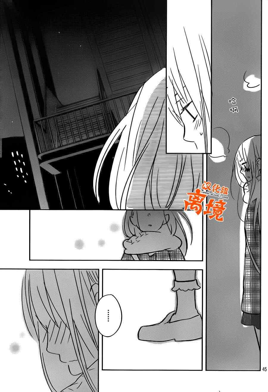 《邻座的怪同学》漫画最新章节第44话免费下拉式在线观看章节第【42】张图片