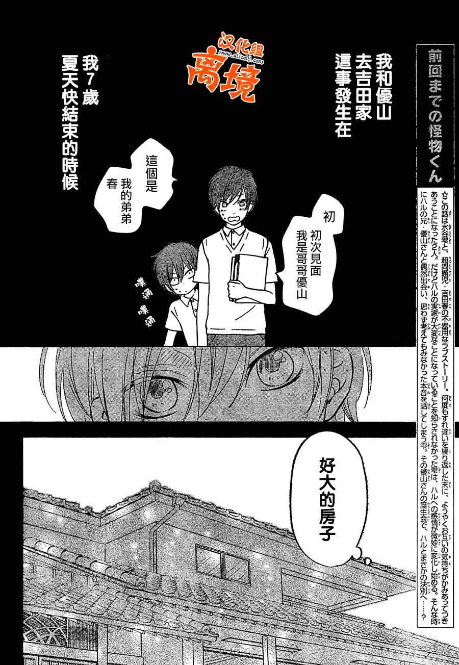 《邻座的怪同学》漫画最新章节第40话免费下拉式在线观看章节第【7】张图片