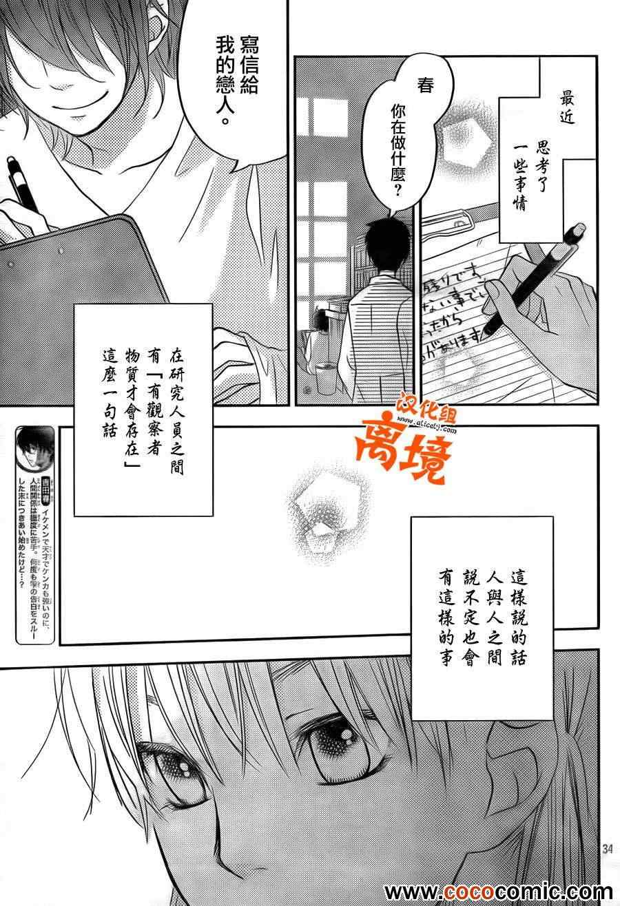 《邻座的怪同学》漫画最新章节第47话免费下拉式在线观看章节第【38】张图片