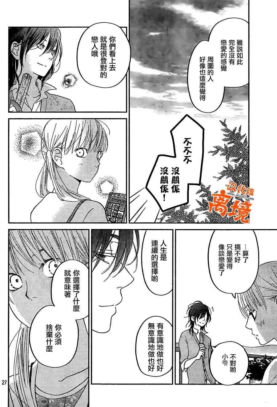 《邻座的怪同学》漫画最新章节第33话免费下拉式在线观看章节第【28】张图片