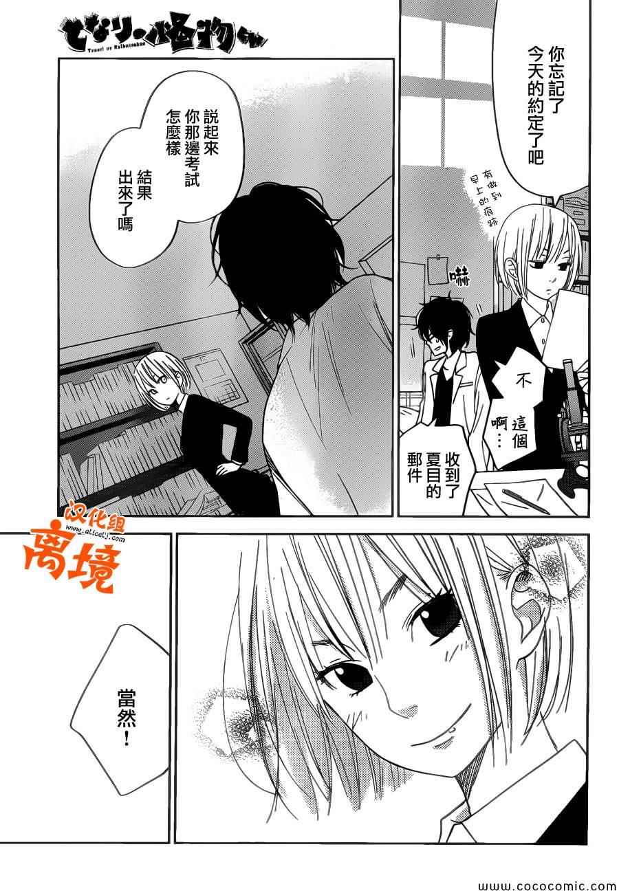 《邻座的怪同学》漫画最新章节第48话免费下拉式在线观看章节第【42】张图片