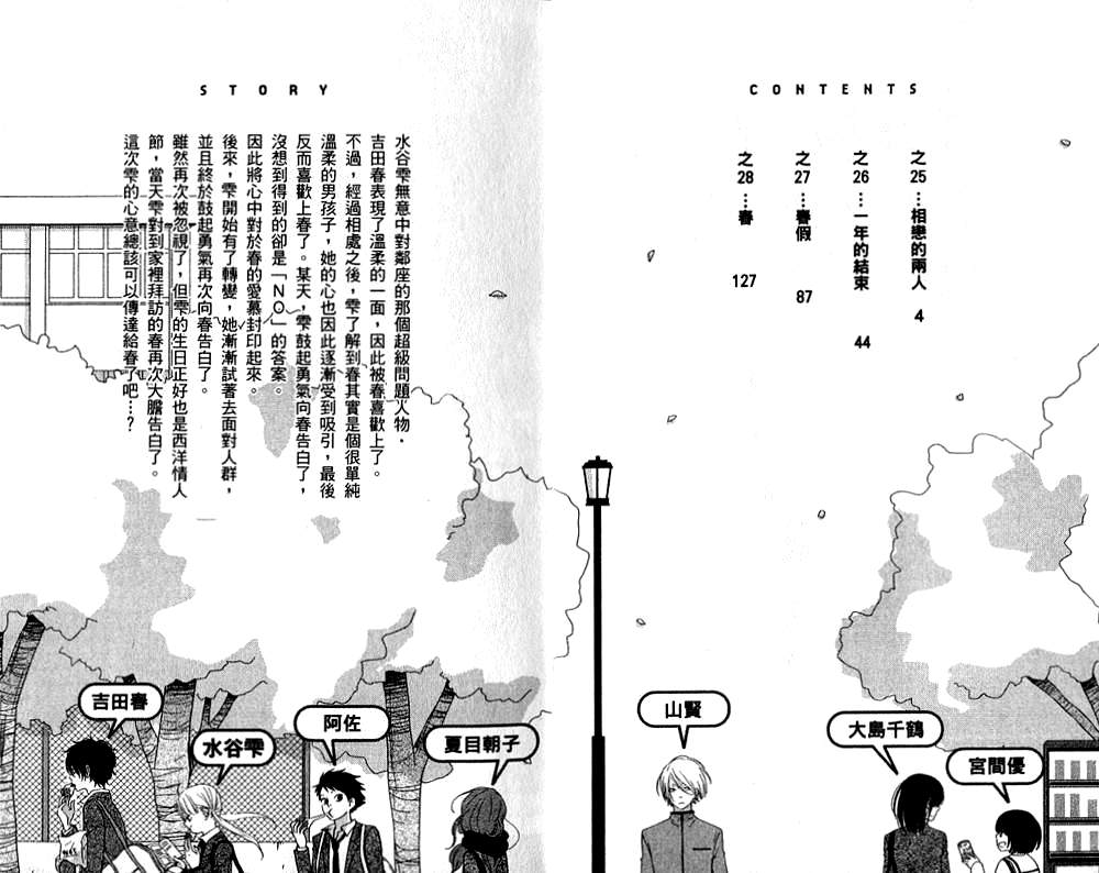 《邻座的怪同学》漫画最新章节第7卷免费下拉式在线观看章节第【5】张图片