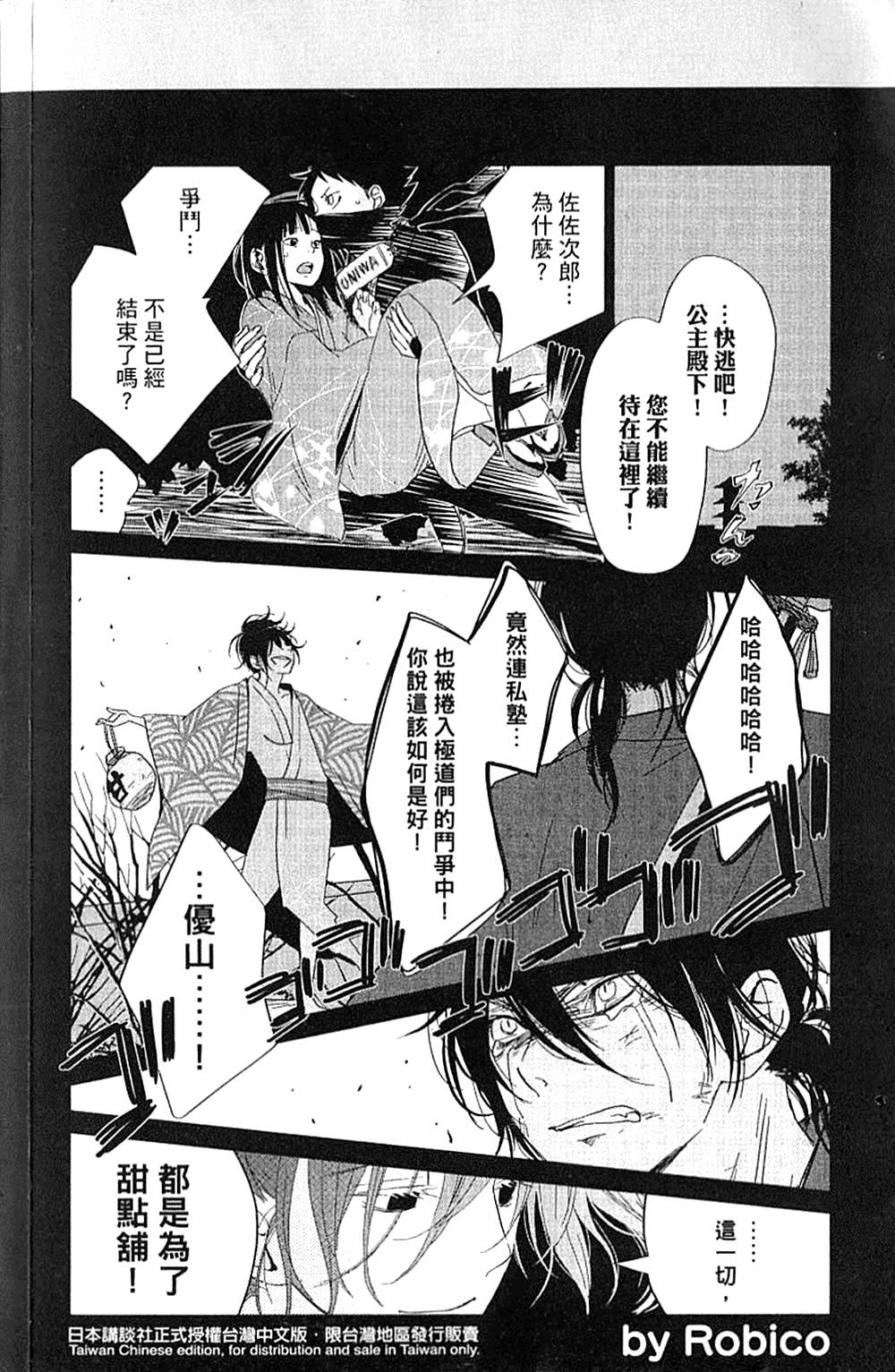 《邻座的怪同学》漫画最新章节第7卷免费下拉式在线观看章节第【3】张图片