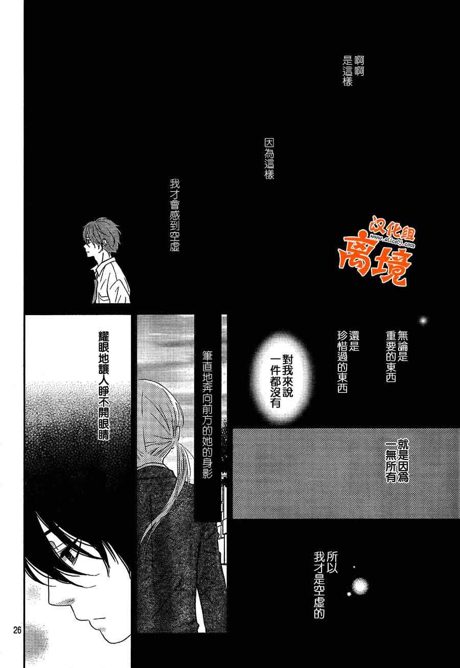 《邻座的怪同学》漫画最新章节第29话免费下拉式在线观看章节第【26】张图片