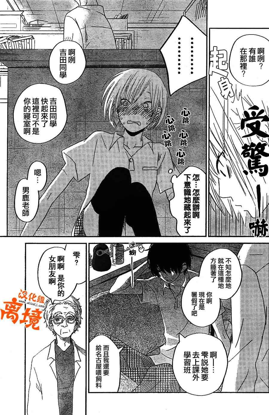 《邻座的怪同学》漫画最新章节第31话免费下拉式在线观看章节第【37】张图片