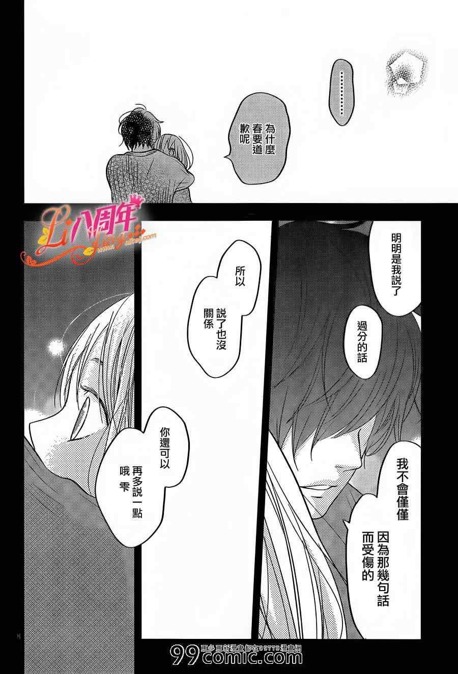 《邻座的怪同学》漫画最新章节第45话免费下拉式在线观看章节第【9】张图片