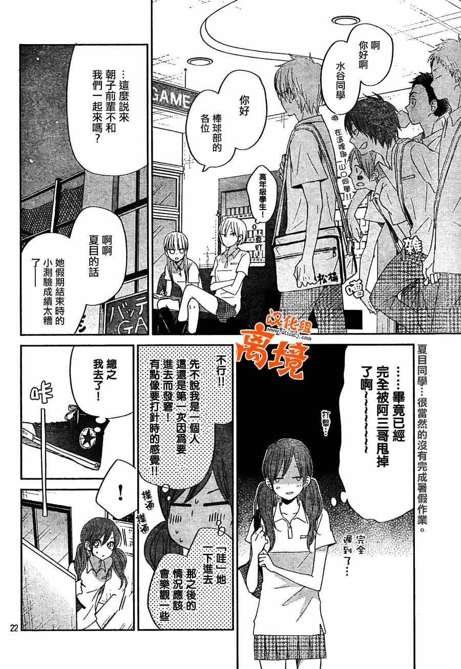 《邻座的怪同学》漫画最新章节第35话免费下拉式在线观看章节第【22】张图片