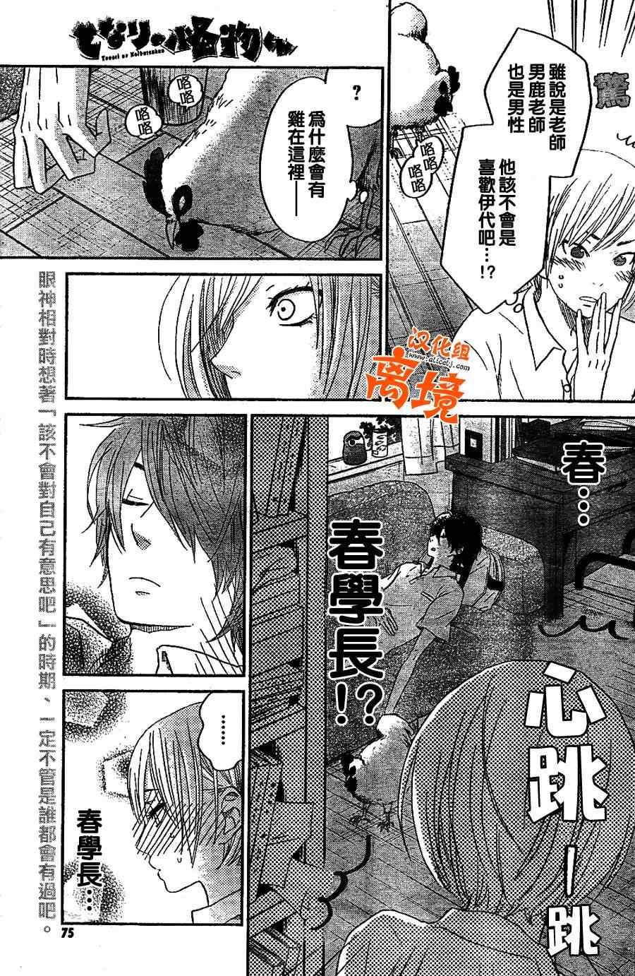 《邻座的怪同学》漫画最新章节第31话免费下拉式在线观看章节第【35】张图片