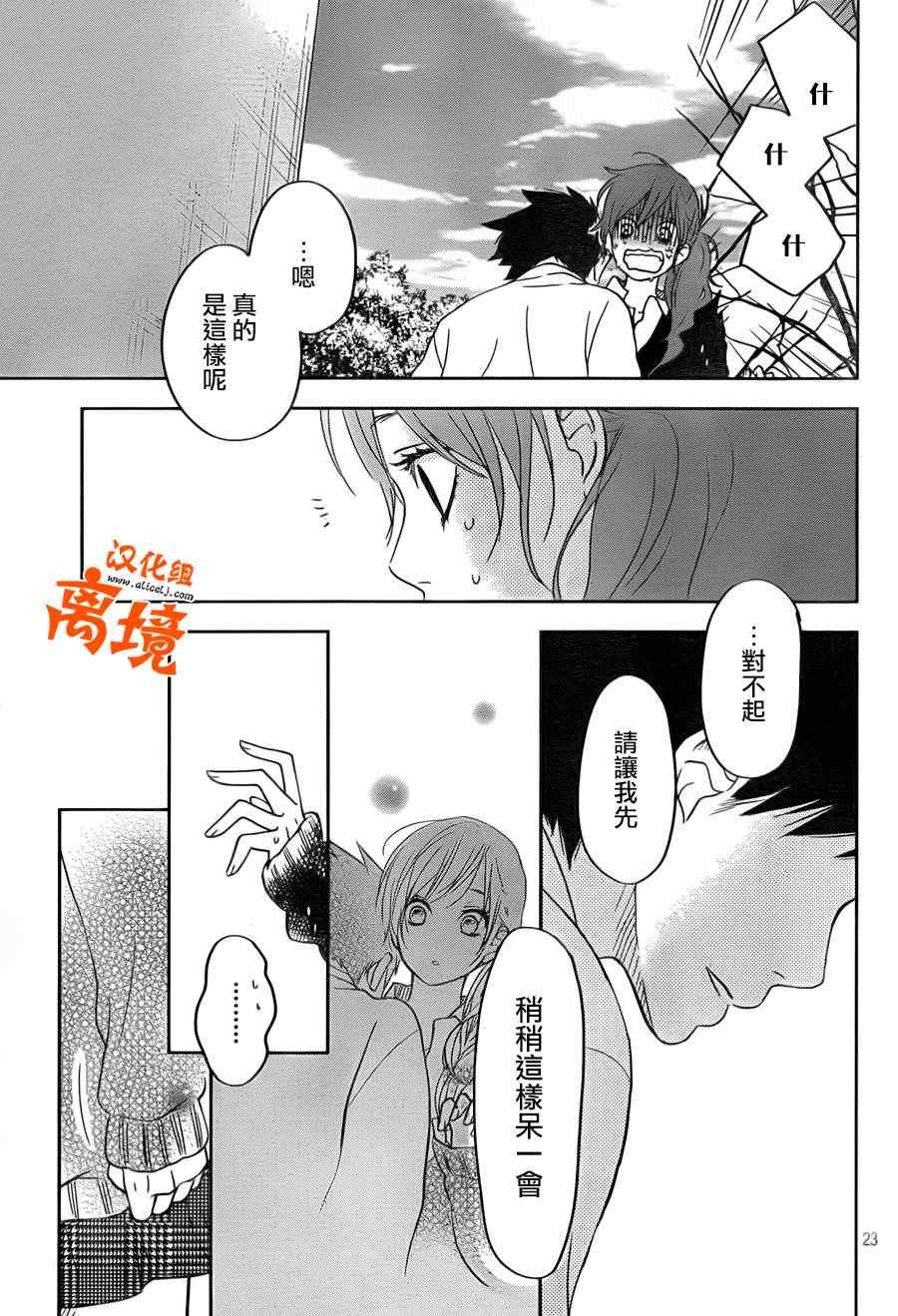 《邻座的怪同学》漫画最新章节第42话免费下拉式在线观看章节第【25】张图片