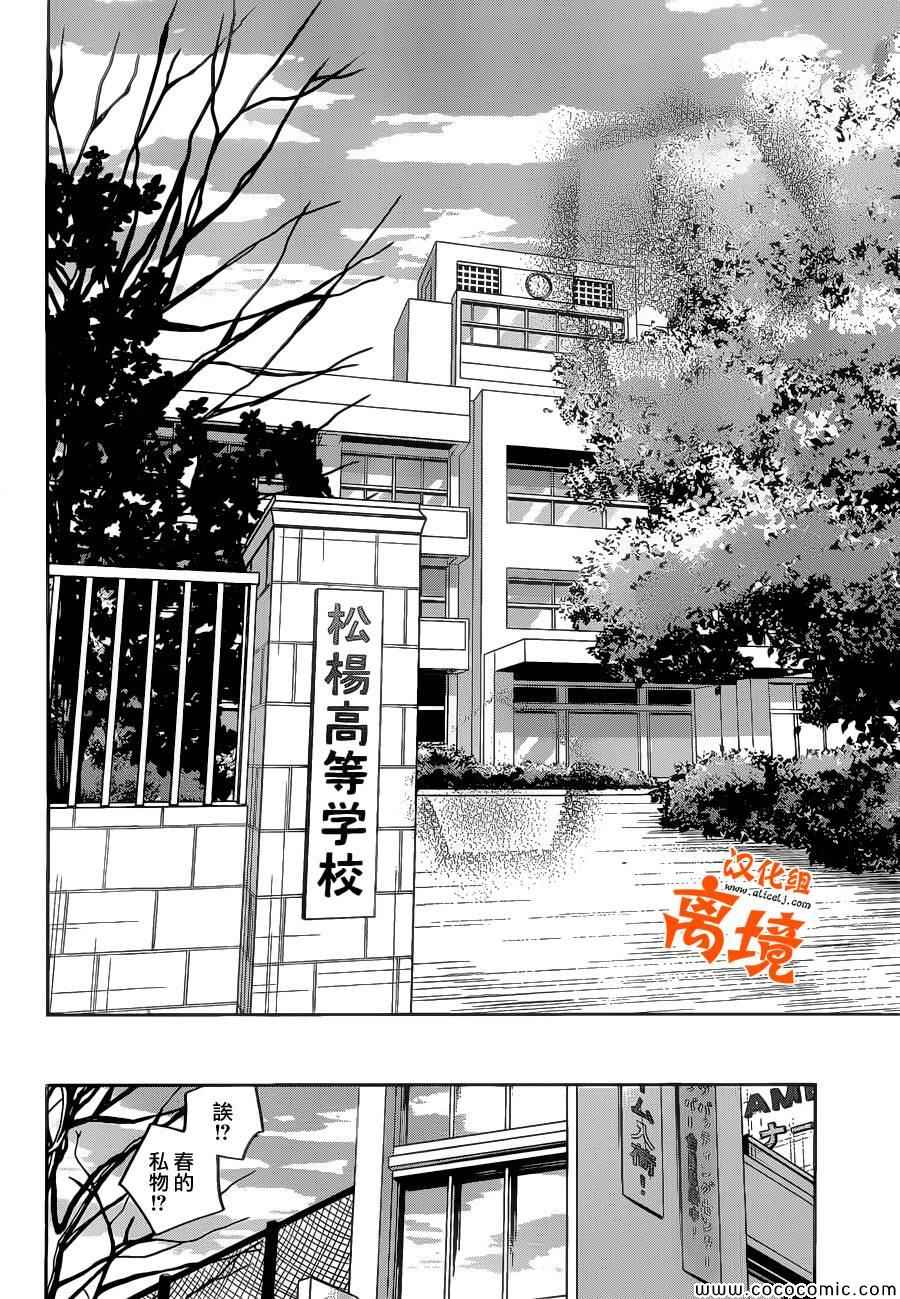 《邻座的怪同学》漫画最新章节第48话免费下拉式在线观看章节第【23】张图片