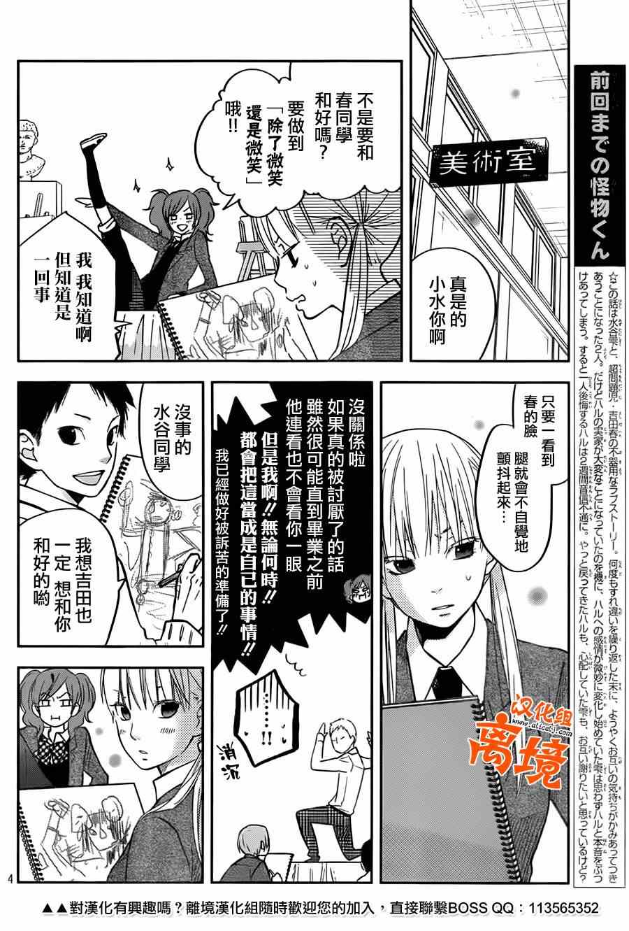 《邻座的怪同学》漫画最新章节第43话免费下拉式在线观看章节第【5】张图片