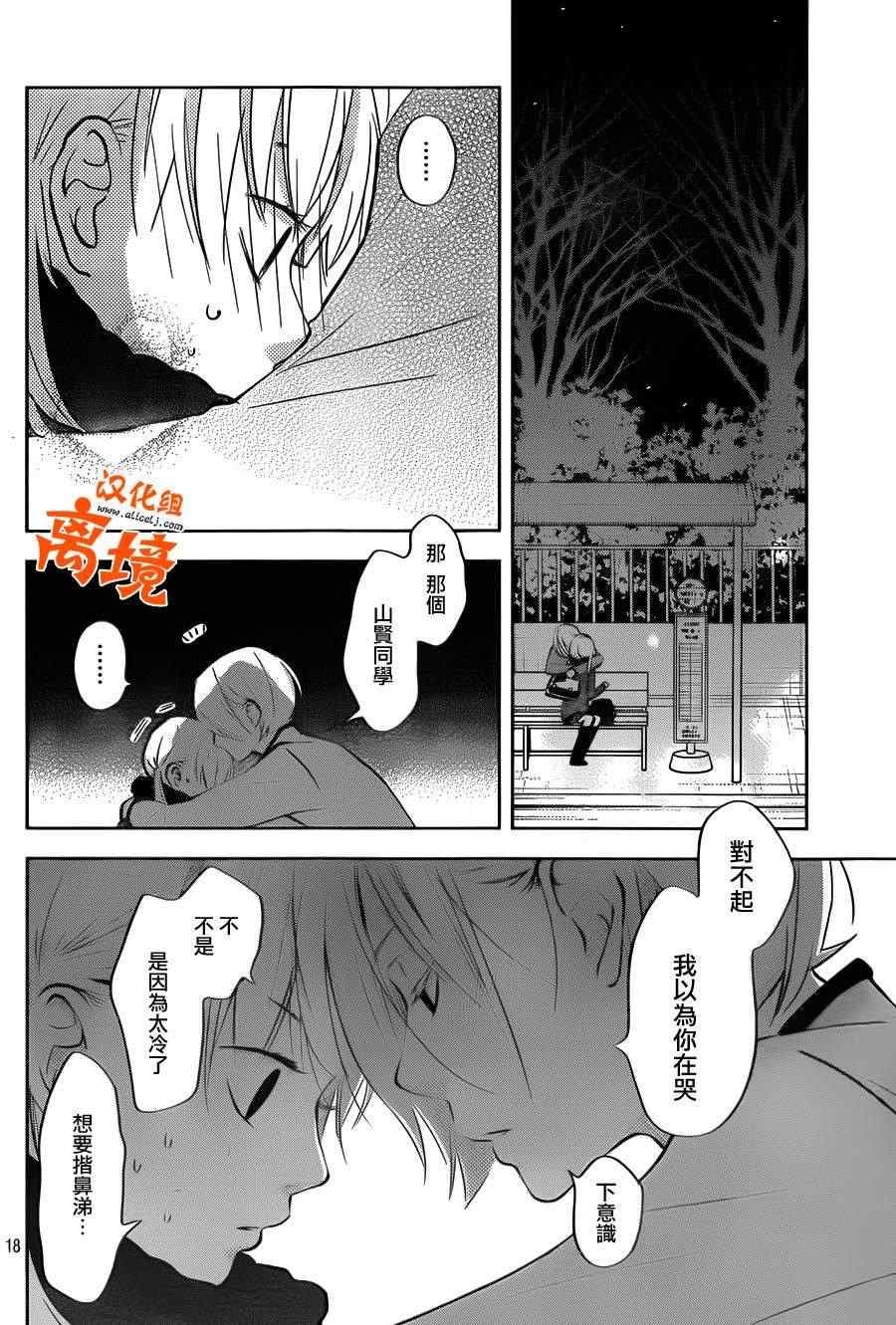 《邻座的怪同学》漫画最新章节第44话免费下拉式在线观看章节第【16】张图片