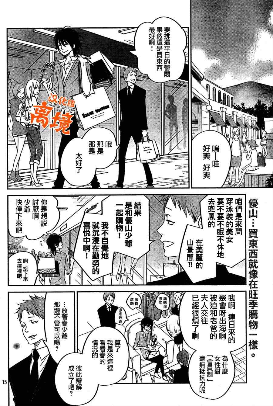 《邻座的怪同学》漫画最新章节第33话免费下拉式在线观看章节第【16】张图片