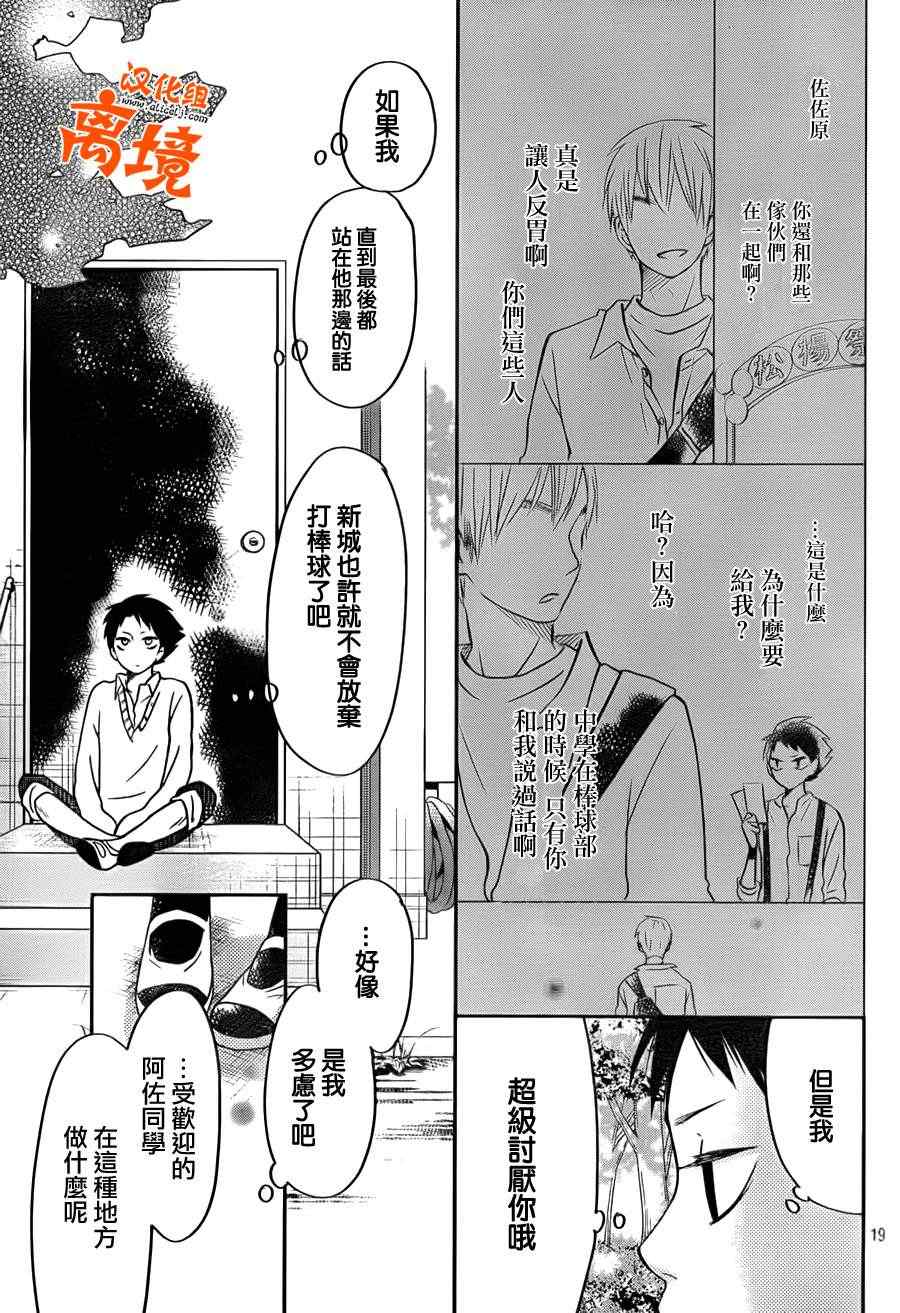 《邻座的怪同学》漫画最新章节第42话免费下拉式在线观看章节第【21】张图片