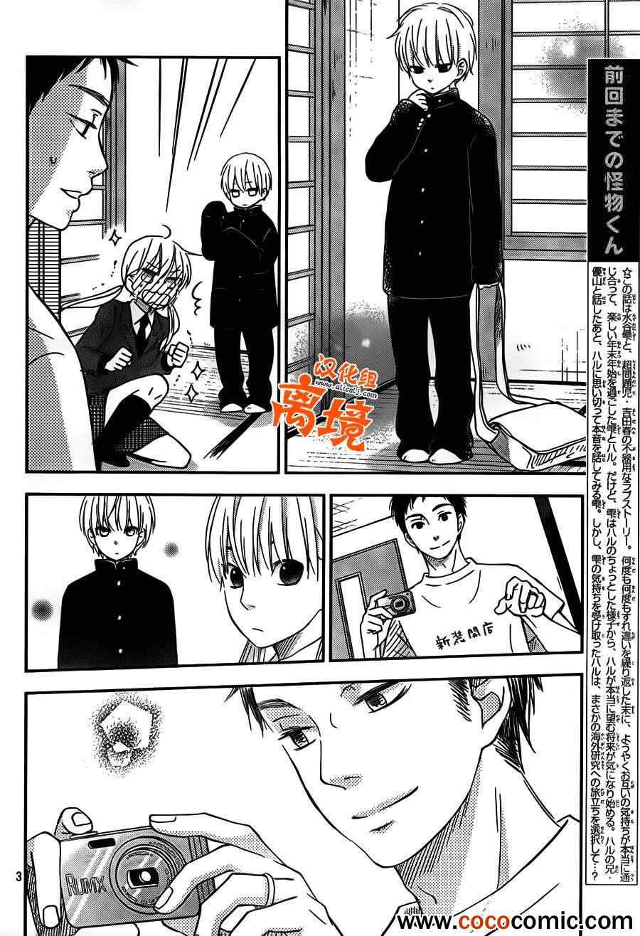 《邻座的怪同学》漫画最新章节第47话免费下拉式在线观看章节第【6】张图片