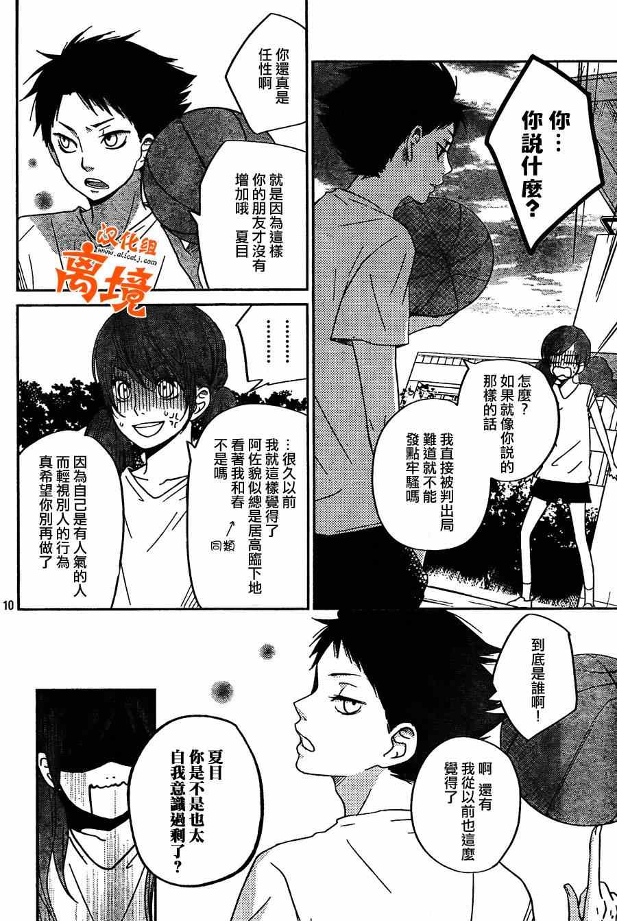 《邻座的怪同学》漫画最新章节第35话免费下拉式在线观看章节第【10】张图片