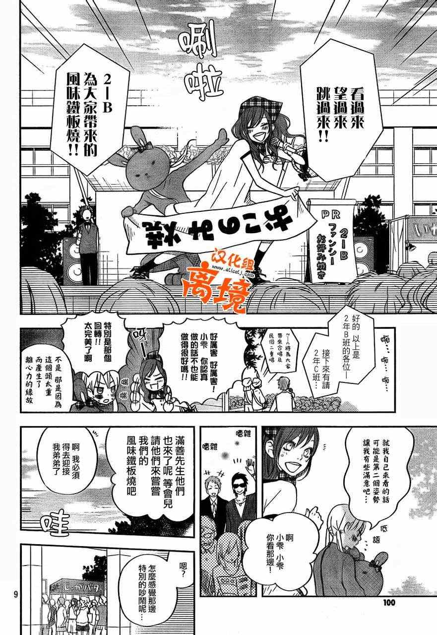 《邻座的怪同学》漫画最新章节第38话免费下拉式在线观看章节第【10】张图片