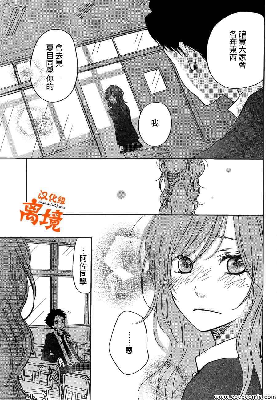 《邻座的怪同学》漫画最新章节第48话免费下拉式在线观看章节第【16】张图片