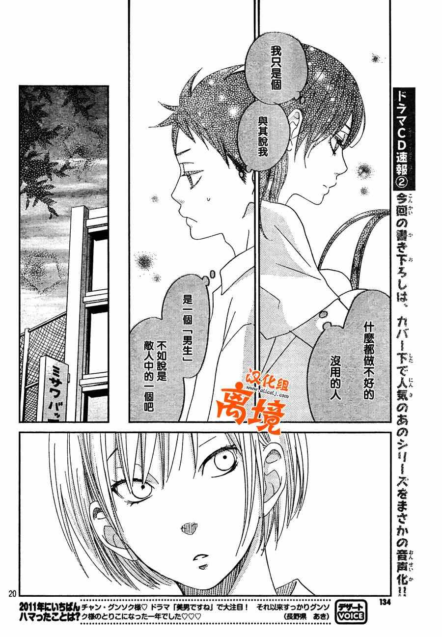 《邻座的怪同学》漫画最新章节第35话免费下拉式在线观看章节第【20】张图片