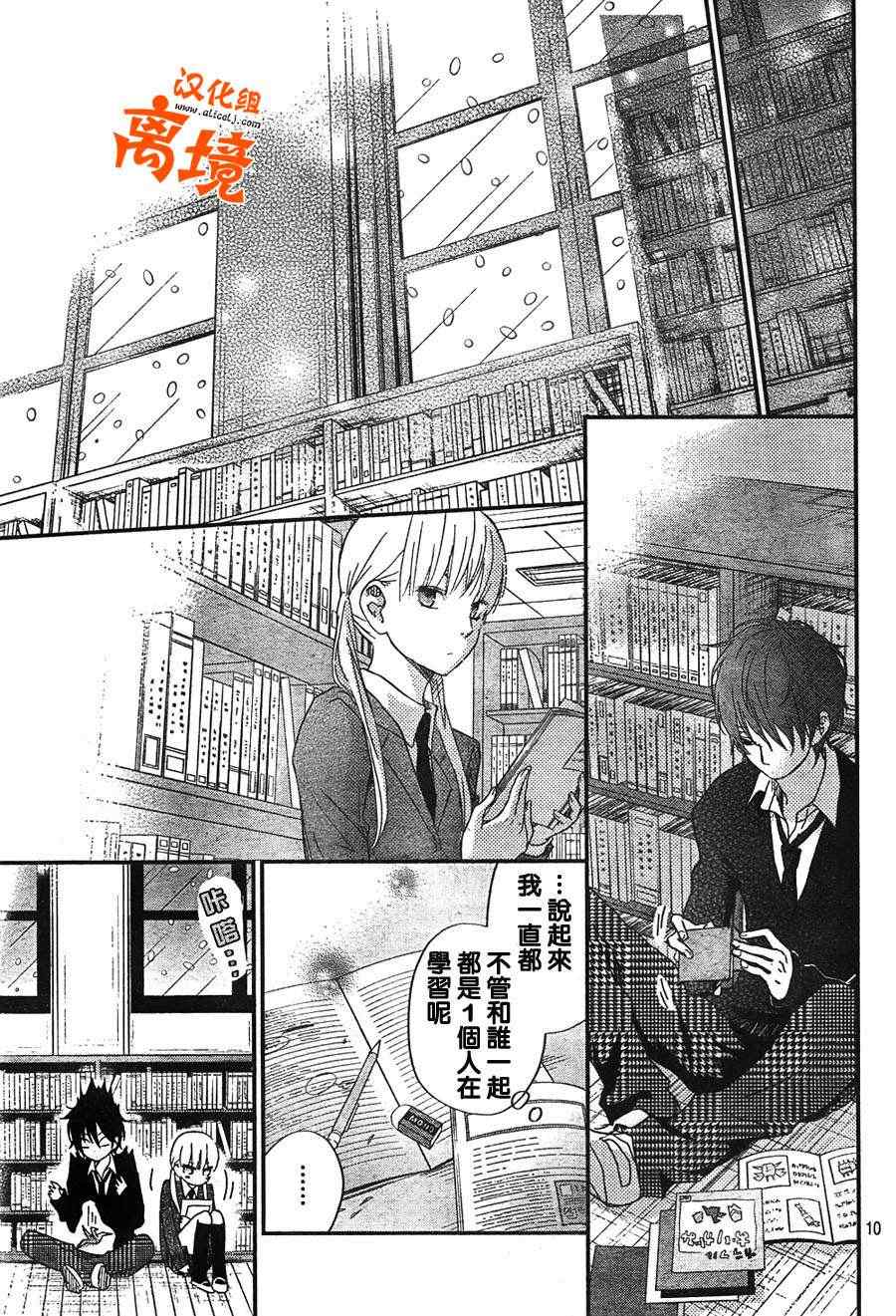 《邻座的怪同学》漫画最新章节第25话免费下拉式在线观看章节第【9】张图片