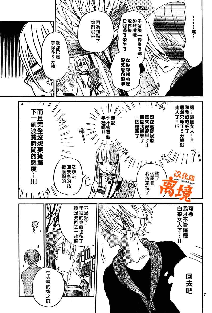 《邻座的怪同学》漫画最新章节第27话免费下拉式在线观看章节第【7】张图片