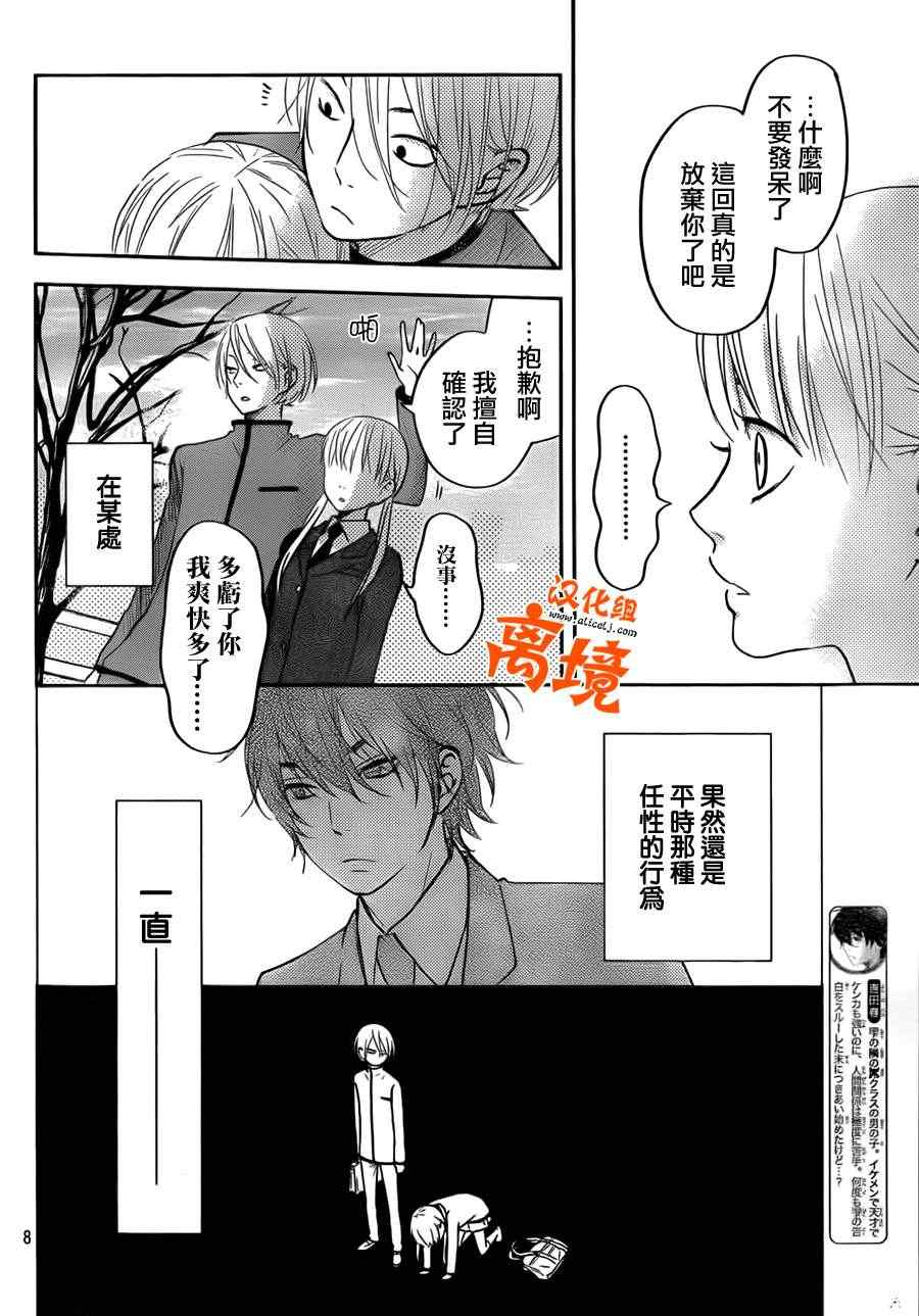 《邻座的怪同学》漫画最新章节第42话免费下拉式在线观看章节第【10】张图片