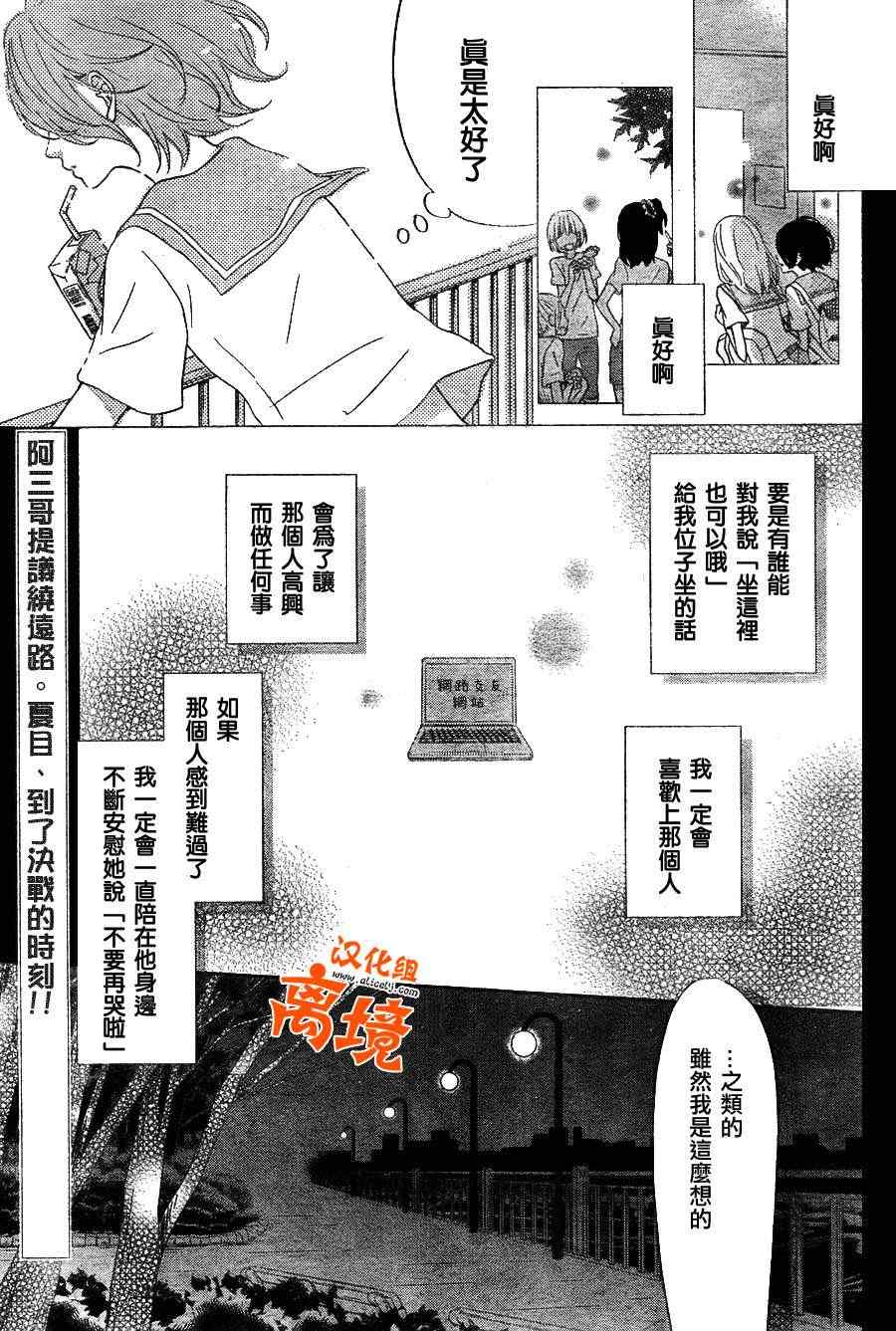 《邻座的怪同学》漫画最新章节第26话免费下拉式在线观看章节第【2】张图片