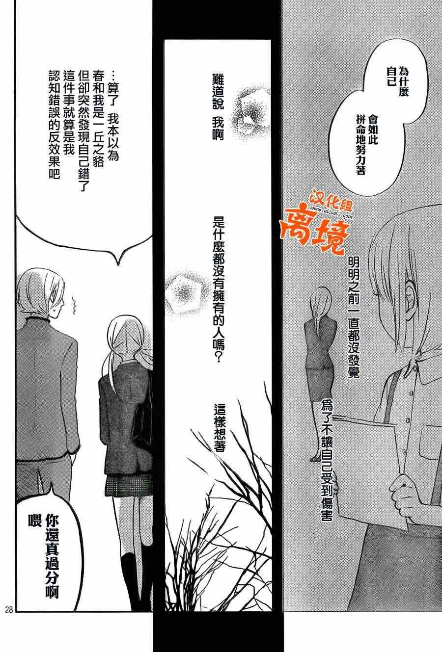 《邻座的怪同学》漫画最新章节第41话免费下拉式在线观看章节第【28】张图片