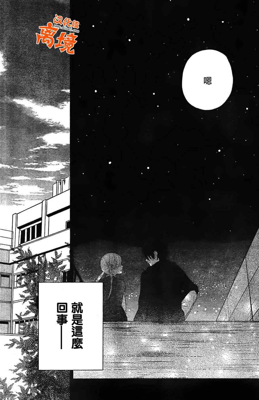 《邻座的怪同学》漫画最新章节第31话免费下拉式在线观看章节第【22】张图片