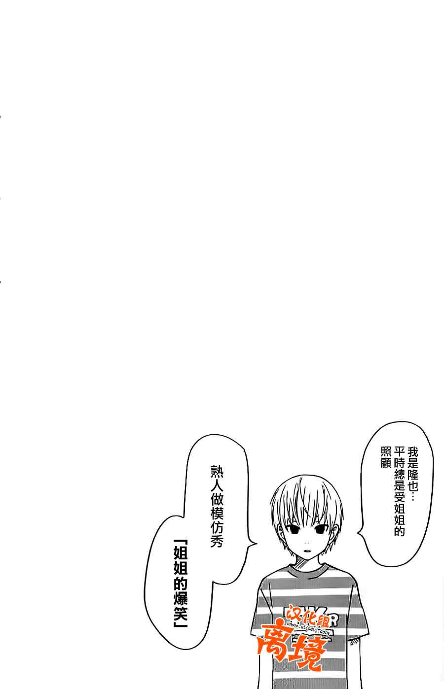 《邻座的怪同学》漫画最新章节怪同学特别篇2免费下拉式在线观看章节第【4】张图片