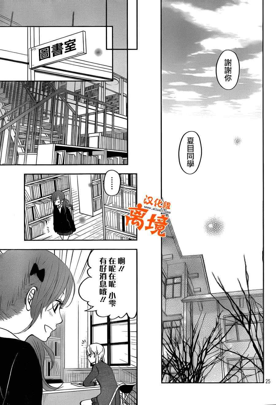 《邻座的怪同学》漫画最新章节第42话免费下拉式在线观看章节第【27】张图片