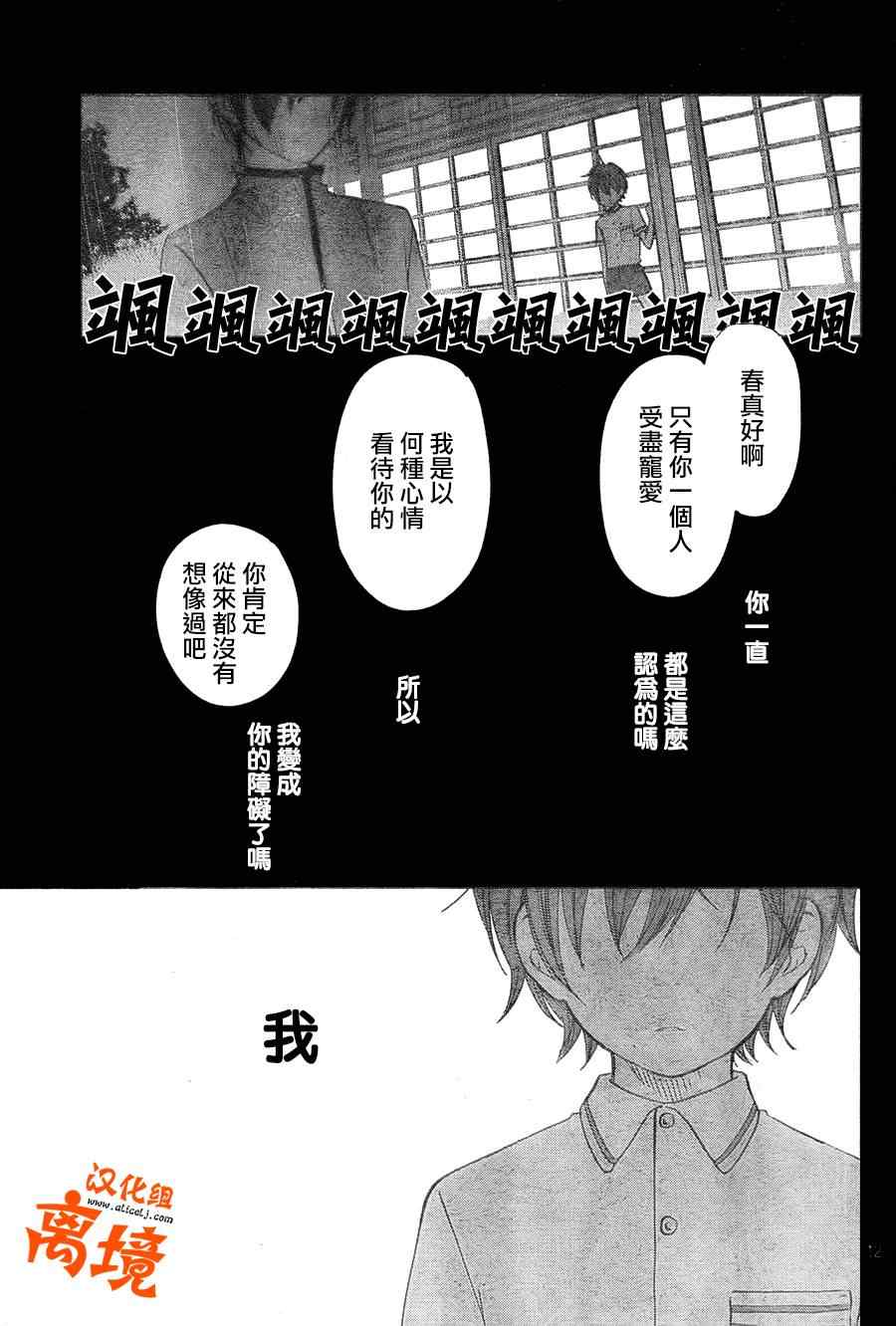 《邻座的怪同学》漫画最新章节第40话免费下拉式在线观看章节第【14】张图片