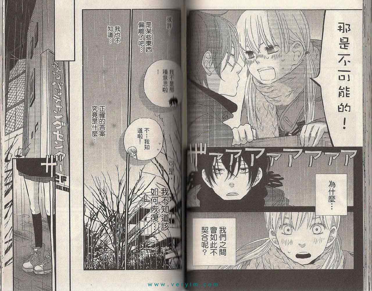 《邻座的怪同学》漫画最新章节第4卷免费下拉式在线观看章节第【62】张图片