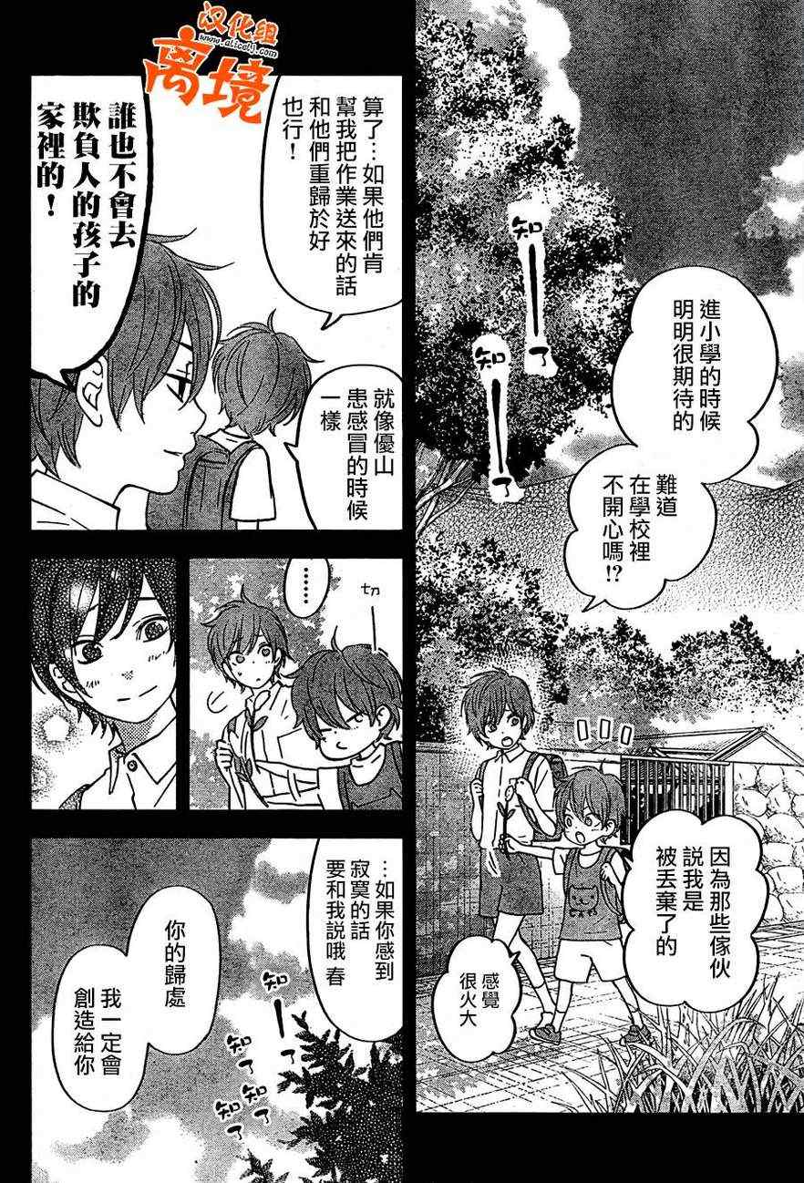 《邻座的怪同学》漫画最新章节第40话免费下拉式在线观看章节第【17】张图片