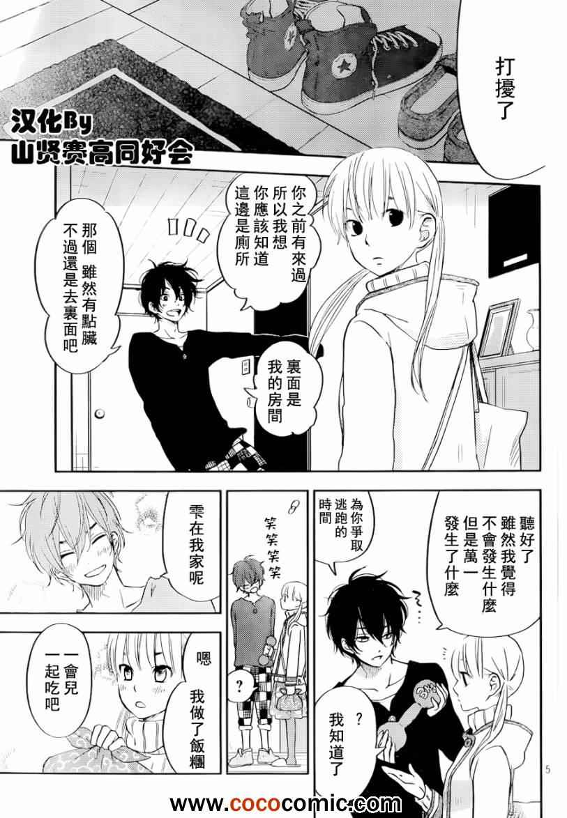 《邻座的怪同学》漫画最新章节第46话免费下拉式在线观看章节第【5】张图片