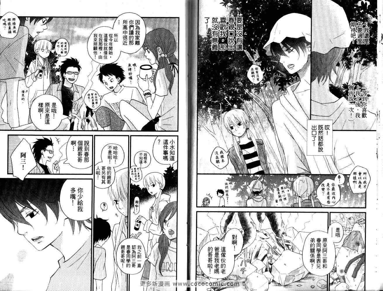 《邻座的怪同学》漫画最新章节第2卷免费下拉式在线观看章节第【35】张图片