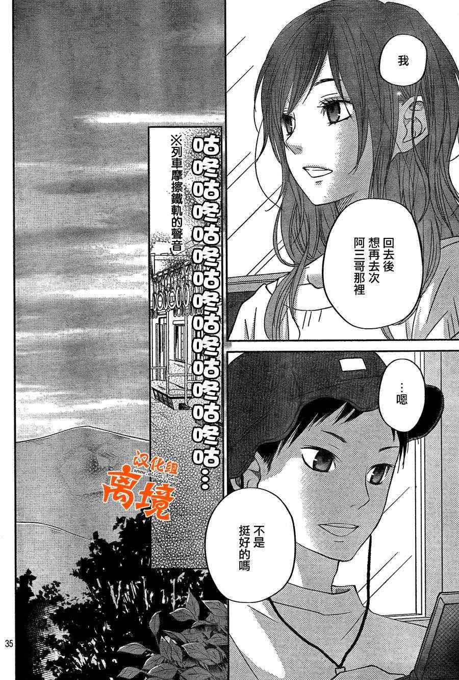 《邻座的怪同学》漫画最新章节第33话免费下拉式在线观看章节第【36】张图片