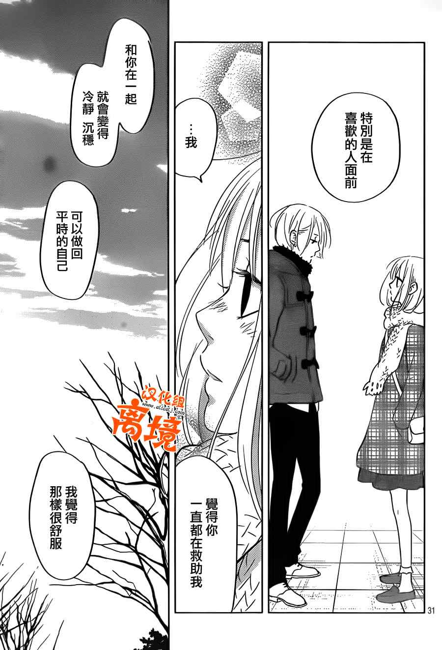 《邻座的怪同学》漫画最新章节第44话免费下拉式在线观看章节第【29】张图片